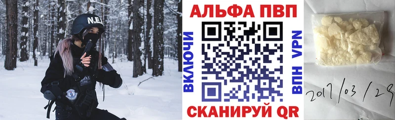купить  цена  Южно-Сухокумск  Альфа ПВП СК КРИС 