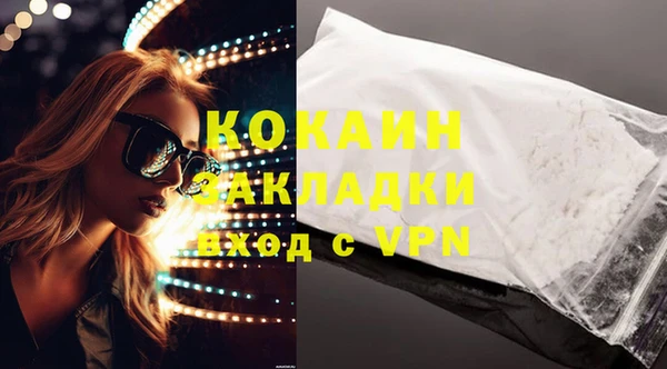 кокаин VHQ Сосновоборск
